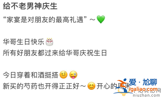 吳啟華在富婆豪宅中慶生，穿千元短袖笑容拘謹