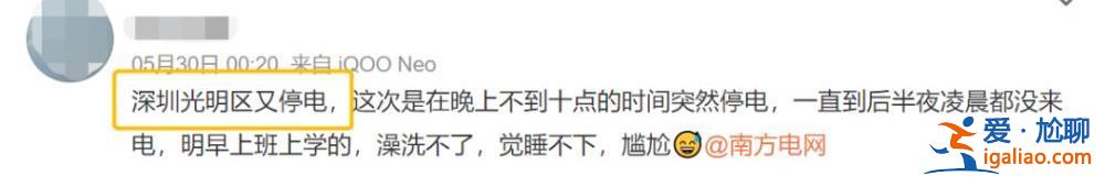 氣溫直逼37℃的深圳昨晚多地停電 有酒店爆滿 供電局客服回應？