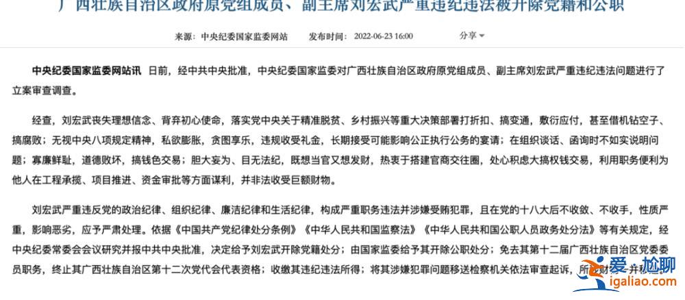 任副職時和老領導內斗 升副部后接受升官宴? 任副職時和老領導內斗 升副部后接受升官宴?