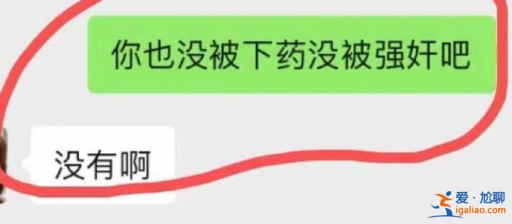 廣西20多歲女網(wǎng)紅泰國(guó)被下藥擄至緬甸遭強(qiáng)暴？疑似當(dāng)事女孩稱(chēng)造謠？