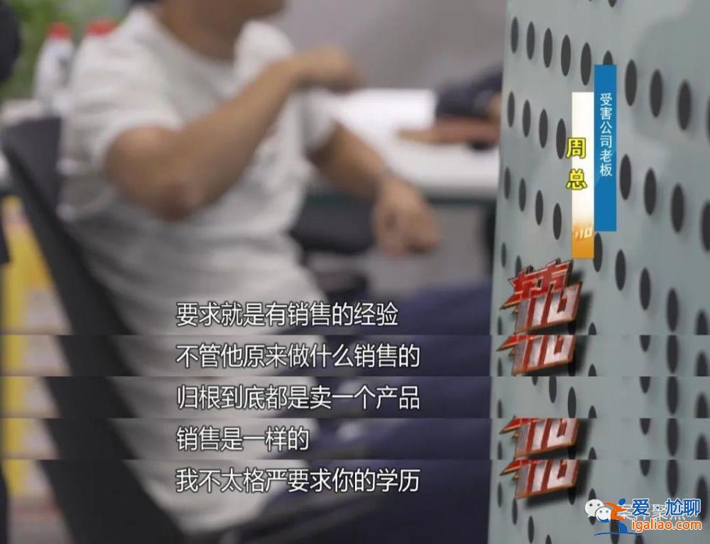 職業(yè)騙薪!上海一對夫妻兩年入職300家公司騙工資 月收入超60萬? 職業(yè)騙薪!上海一對夫妻兩年入職300家公司騙工資 月收入超60萬?