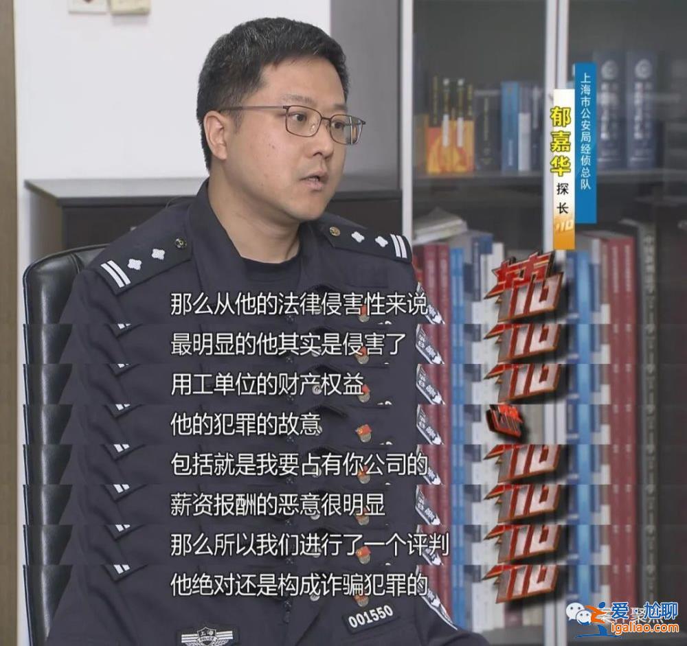 職業(yè)騙薪!上海一對夫妻兩年入職300家公司騙工資 月收入超60萬? 職業(yè)騙薪!上海一對夫妻兩年入職300家公司騙工資 月收入超60萬?