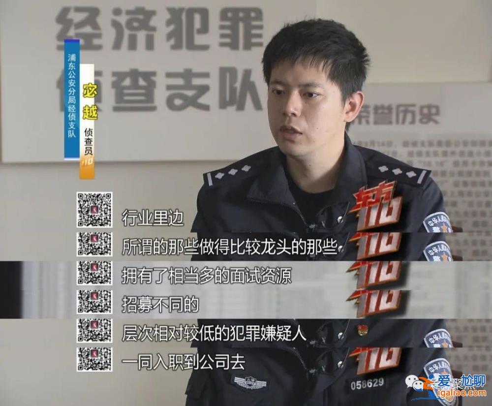 職業(yè)騙薪!上海一對夫妻兩年入職300家公司騙工資 月收入超60萬? 職業(yè)騙薪!上海一對夫妻兩年入職300家公司騙工資 月收入超60萬?