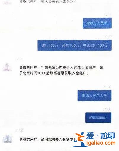 單親媽媽網戀“富二代” 做了背調仍被騙2000萬元？