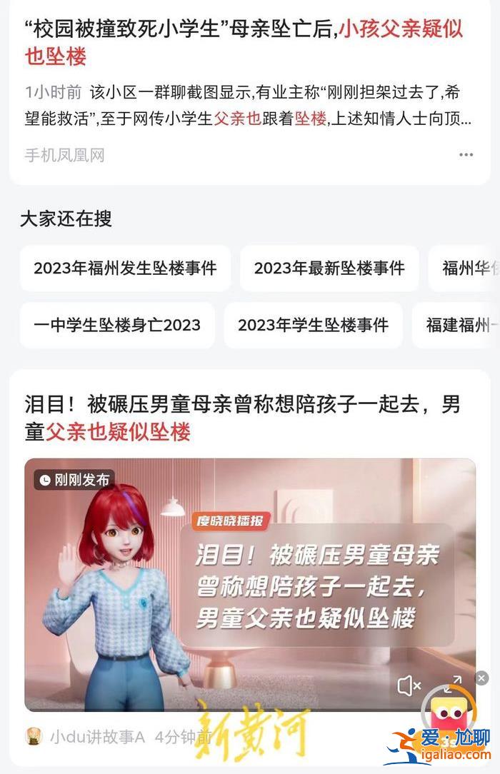 孩子父親曾傷心過度 被用擔架送醫? 孩子父親曾傷心過度 被用擔架送醫?