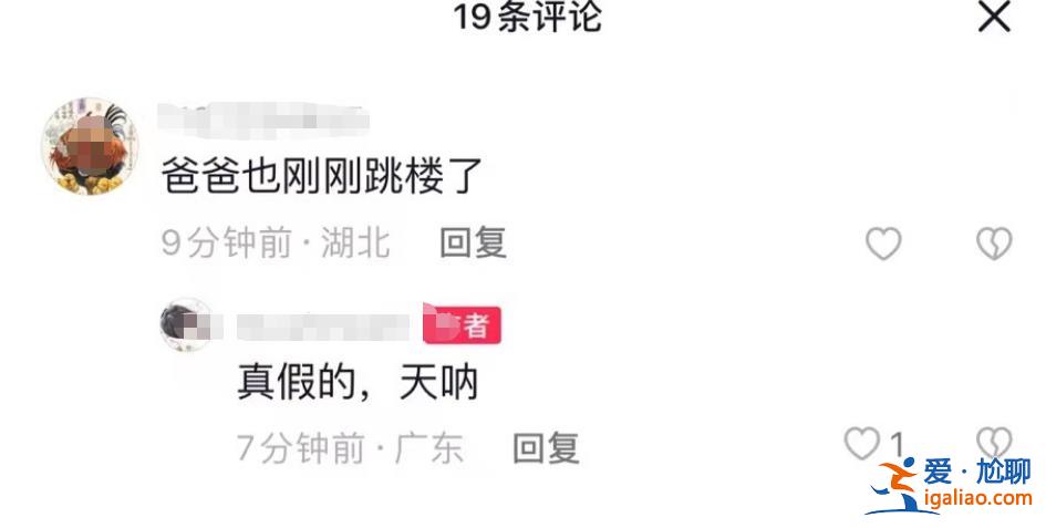 事發后有報警？