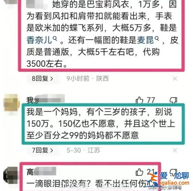 永久禁言！多個(gè)賬號(hào)因網(wǎng)暴武漢被撞身亡學(xué)生母親被封禁？