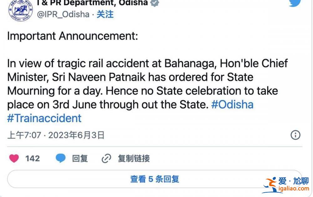 印度列車相撞事故已造成233人死亡 官方宣布全邦哀悼一天？