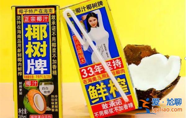 椰樹首次正面回應直播風格爭議，是為了主打真實自然[正面回應]？
