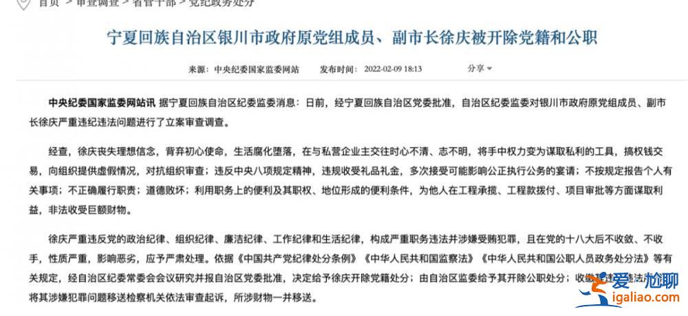 被嚴肅問責后還不收手！廳官被拿下后 揚言“我蓋的樓也沒有倒”？