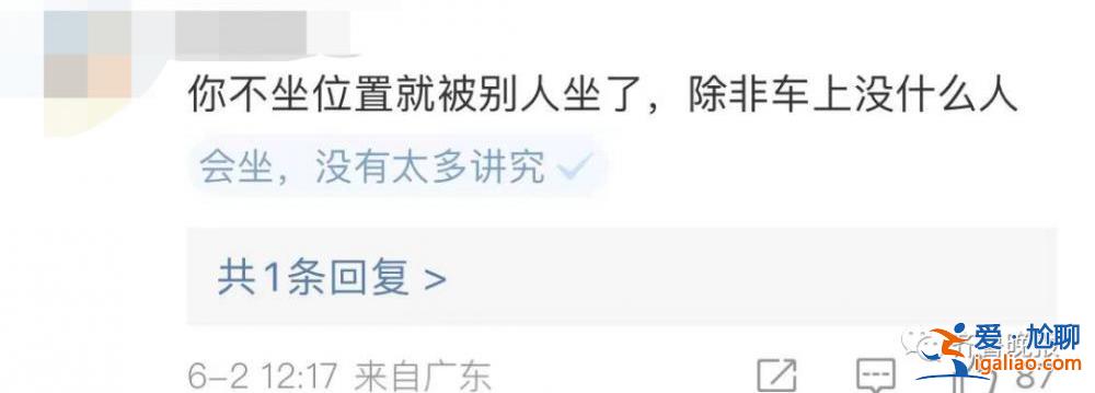 別人坐過的熱凳子不能坐？有沒有傳染疾病的風(fēng)險(xiǎn)？專家釋疑？