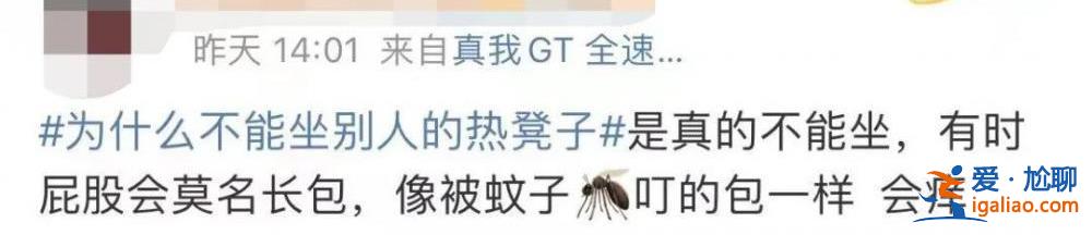 別人坐過的熱凳子不能坐？有沒有傳染疾病的風(fēng)險(xiǎn)？專家釋疑？