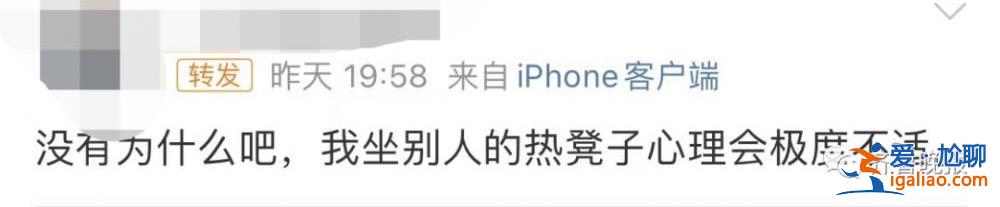 別人坐過的熱凳子不能坐？有沒有傳染疾病的風(fēng)險(xiǎn)？專家釋疑？