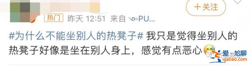 別人坐過的熱凳子不能坐？有沒有傳染疾病的風(fēng)險(xiǎn)？專家釋疑？