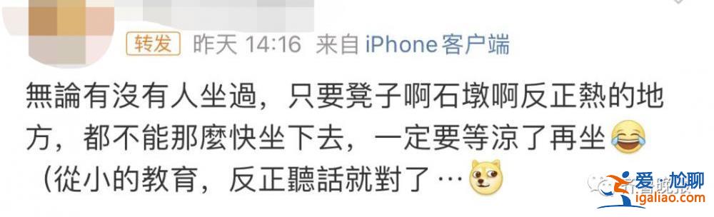 別人坐過的熱凳子不能坐？有沒有傳染疾病的風(fēng)險(xiǎn)？專家釋疑？