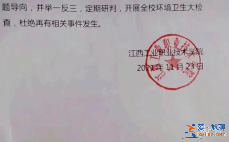 一高校食堂疑吃出老鼠頭學校回應是鴨脖 校方曾因老鼠問題被聯合執法？