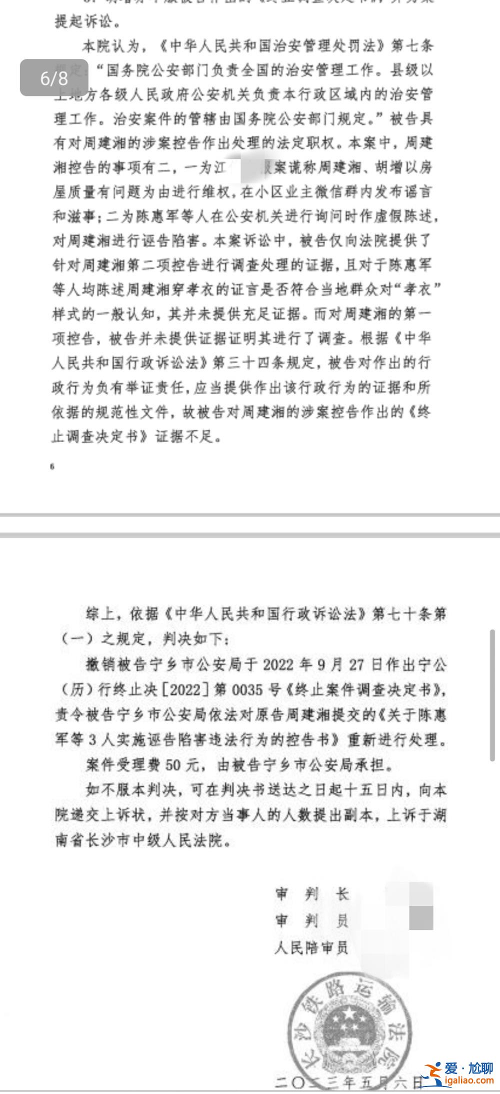 兩男子戴紙帽被指“披麻戴孝維權”遭拘留 法院認定警方違法責令重查？