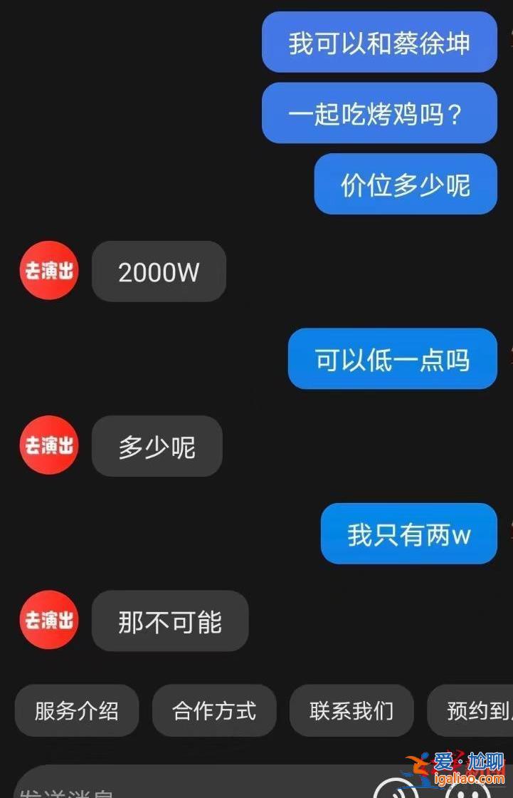 不靠譜 或許為騙錢？