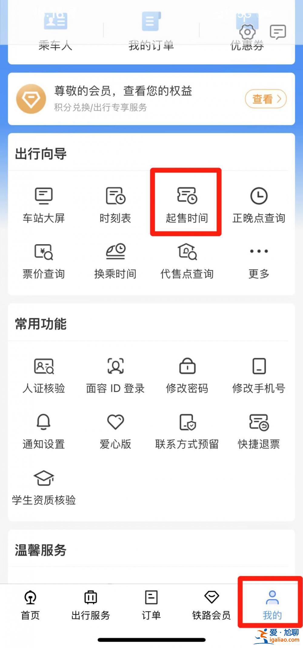 提醒！端午節假期首日火車票明日開售？