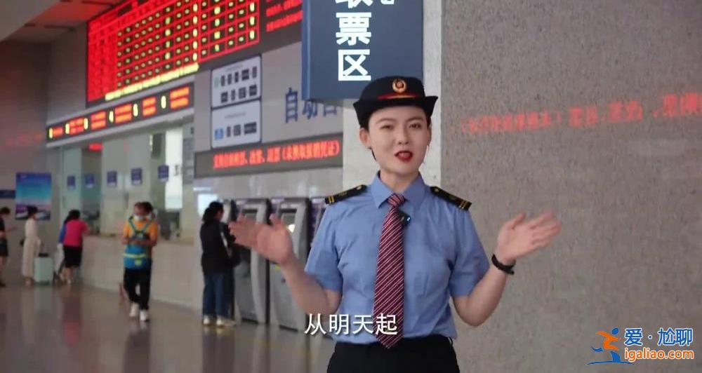 提醒！端午節假期首日火車票明日開售？