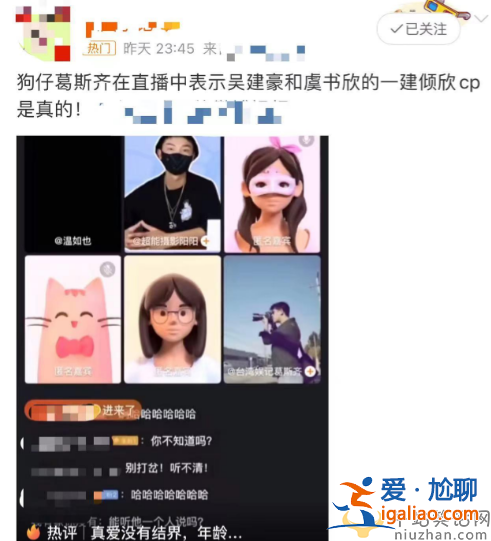 虞書欣吳建豪什么關(guān)系?緋聞升級更多戀愛細節(jié)被扒 虞書欣吳建豪什么關(guān)系?緋聞升級更多戀愛細節(jié)被扒