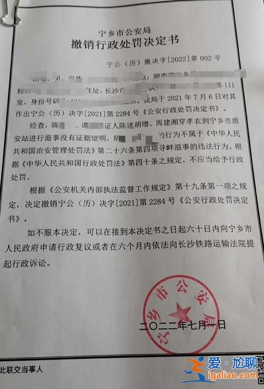 開展全面核查？