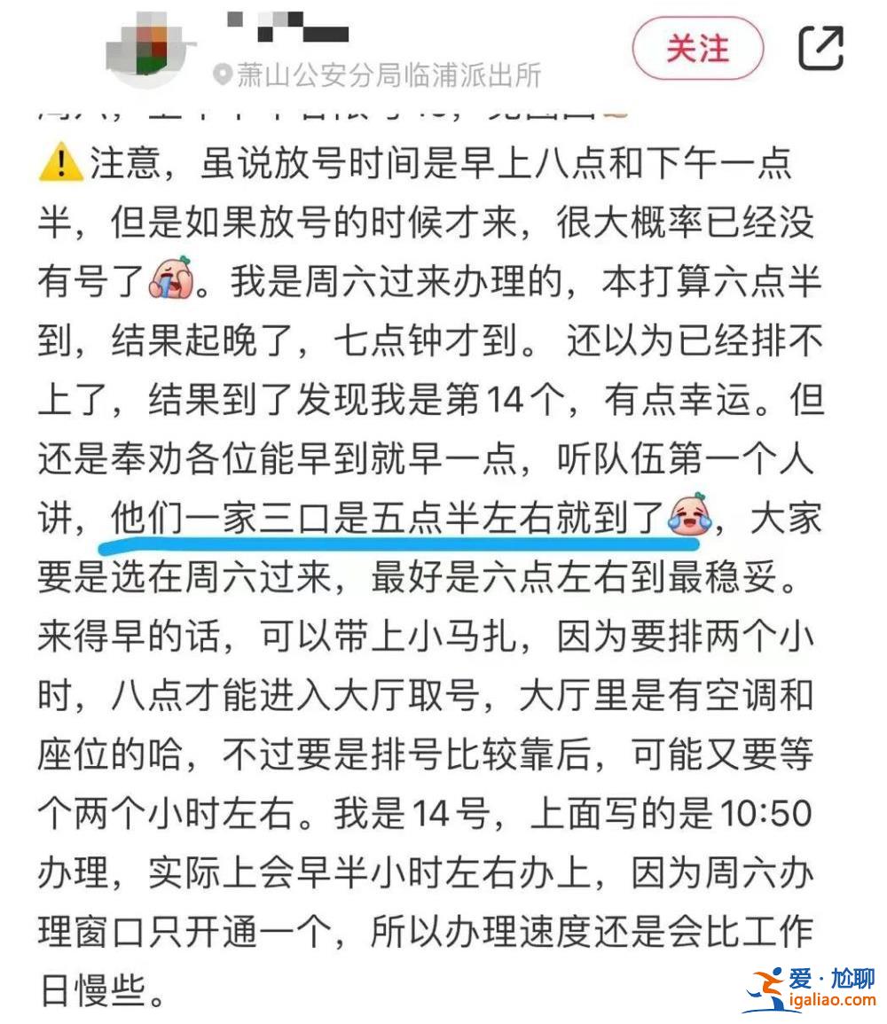 人數激增！杭州多地民眾排隊辦護照 有人凌晨5點半趕到現場？