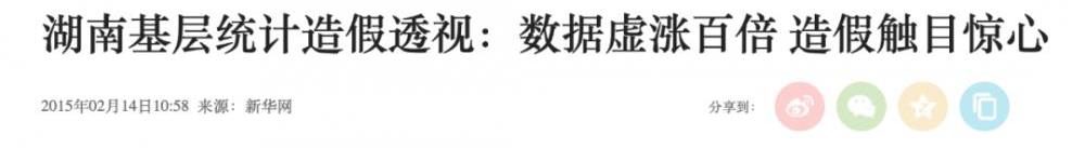 抓典型？