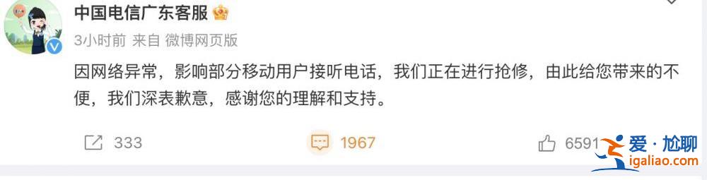 核心網模塊故障？廣東省內電信網絡罕見斷網5小時 原因尚未公布？