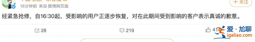 核心網模塊故障？廣東省內電信網絡罕見斷網5小時 原因尚未公布？