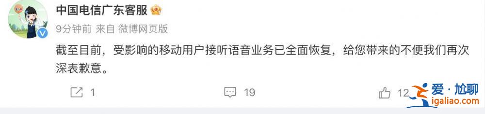 核心網模塊故障？廣東省內電信網絡罕見斷網5小時 原因尚未公布？