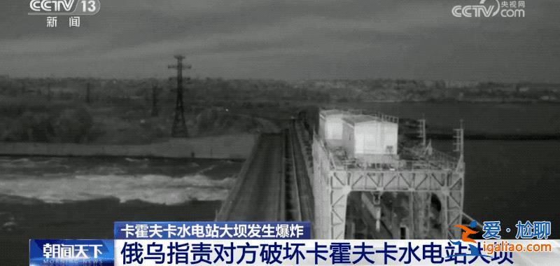 卡霍夫卡水電站大壩被炸 什么力量讓能抵御核彈襲擊的水壩“斷成兩半”？？