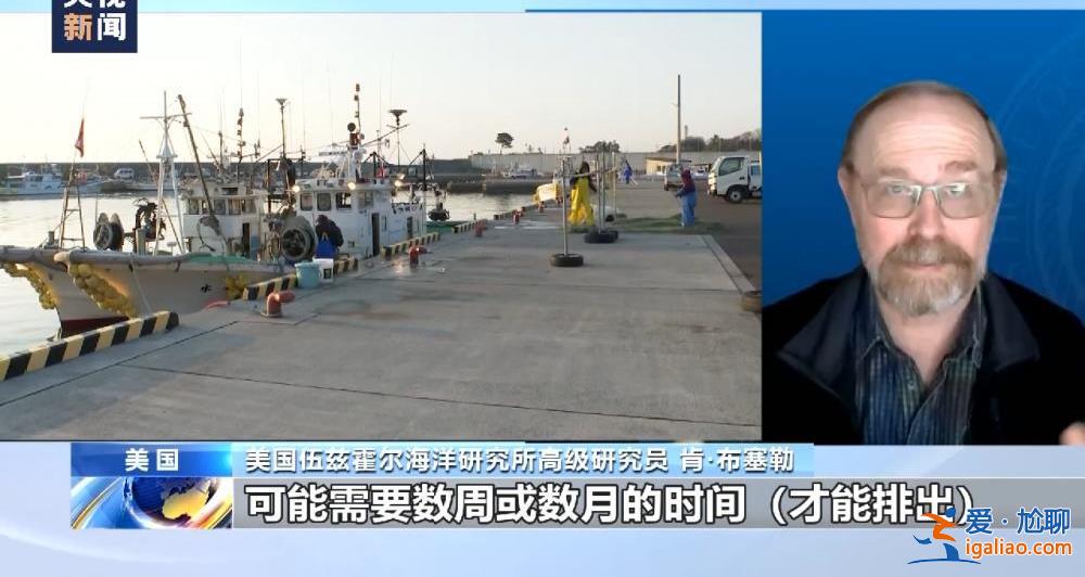罔顧民意“逆流”而行 三問日本核污染水排海？