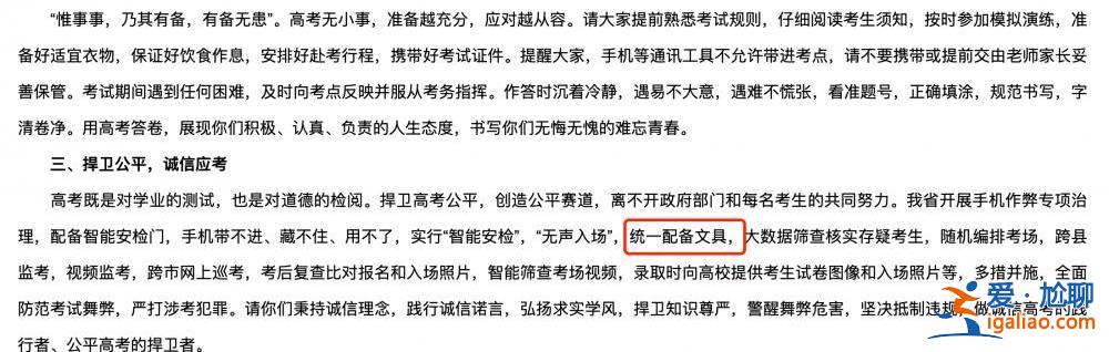 河南高考用筆遭吐槽 文具關聯公司4月被市場監管總局點名 公司回應？
