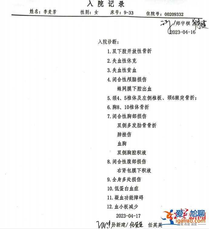 西安一女保安被跳樓業主砸傷 全身多處骨折花費近40萬 輕生者家屬未支付醫藥費？