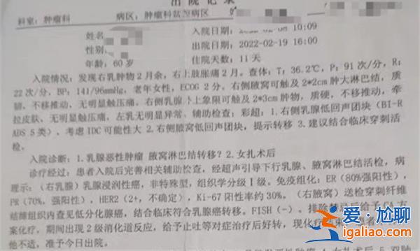 女子兩癌篩查9個(gè)月查出乳腺癌晚期 山東沂水衛(wèi)健局介入？