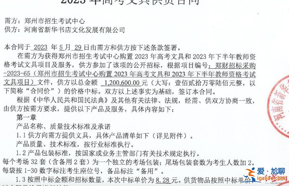河南高考用筆遭吐槽 文具關聯公司4月被市場監管總局點名 公司回應？