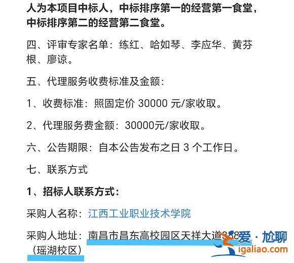 江西一高校食堂吃出異物后 又有學(xué)生稱吃出大青蟲(chóng) 背后食堂承包商曝光？