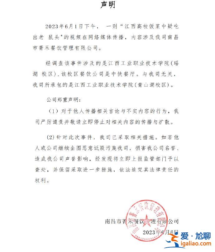 江西一高校食堂吃出異物后 又有學(xué)生稱吃出大青蟲(chóng) 背后食堂承包商曝光？
