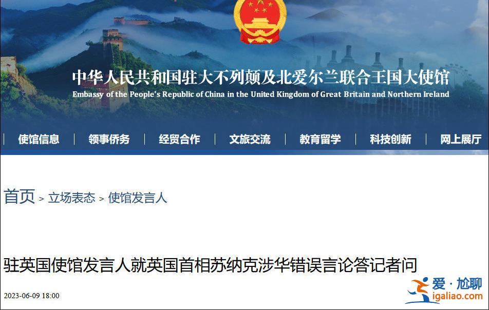 英國首相指責中俄偷竊知識產權、濫用技術、操縱關鍵資源 中方駁斥？