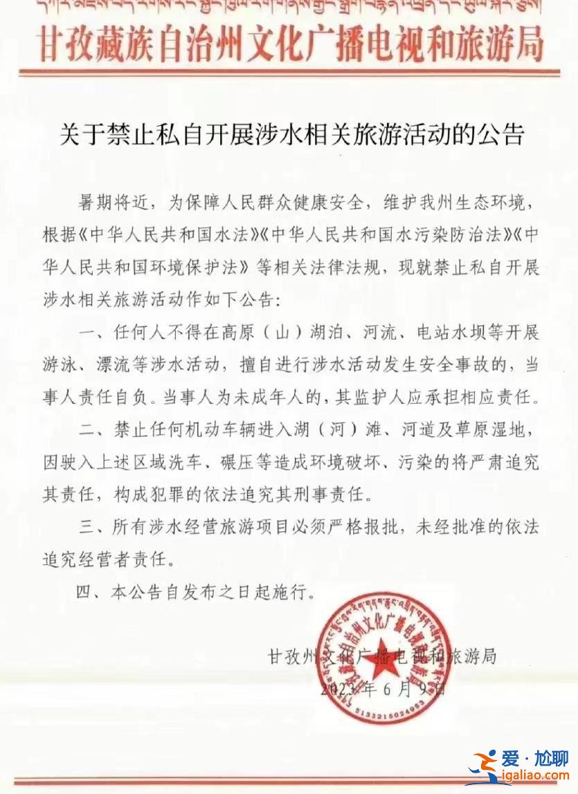 一男子在木雅措湖泊游泳引質疑 四川甘孜文廣旅局回應？