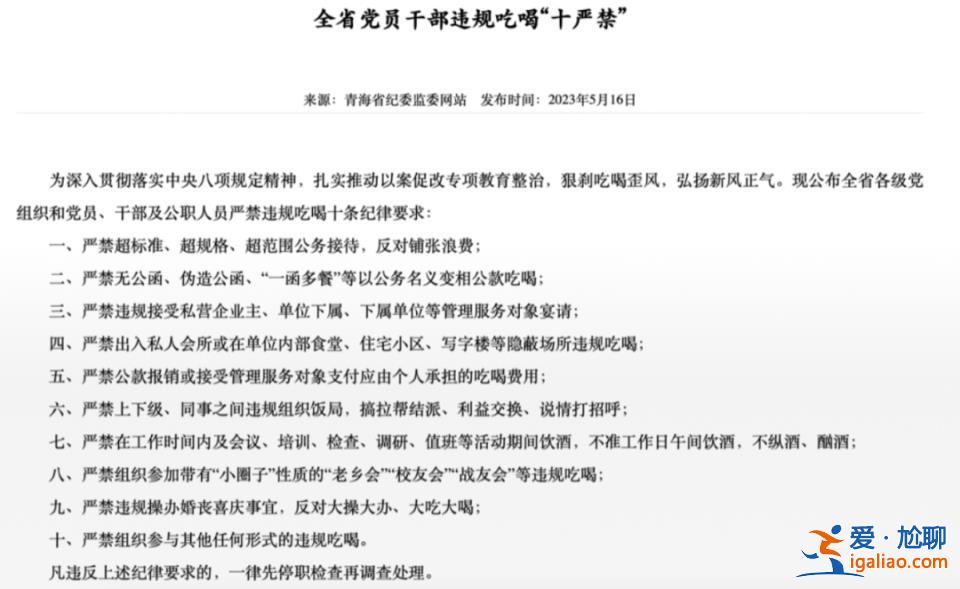 堅決鏟除隱藏問題？