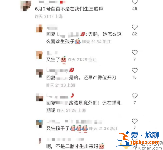 鄭凱苗苗有幾個孩子?三胎女兒曝光胎位不正早產手術