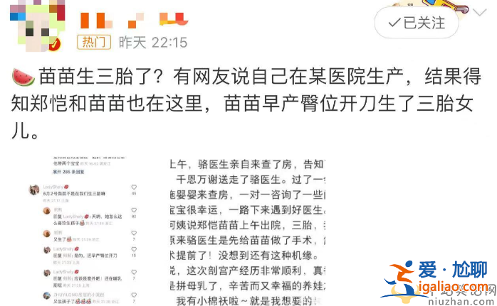 鄭凱苗苗有幾個孩子?三胎女兒曝光胎位不正早產手術