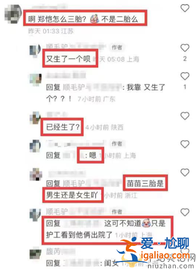 鄭凱苗苗有幾個孩子?三胎女兒曝光胎位不正早產手術
