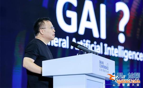 北京智源發布悟道3.0大模型 院長黃鐵軍AGI三條路線哪三條？