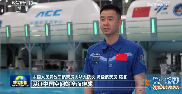 陳冬擔任中國人民解放軍航天員大隊大隊長？