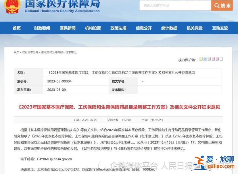 專家呼吁應建立多層次醫保體系？