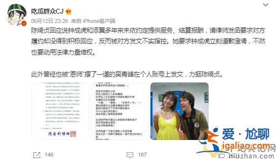 吳青峰為陳綺貞發文!網友表白自己淋過雨也要給別人撐傘