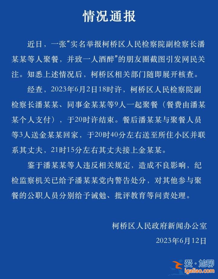 多人被處分? 多人被處分?